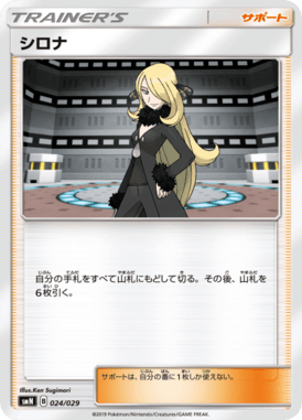 シロナ