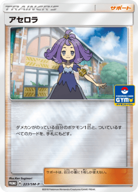 アセロラ（P）