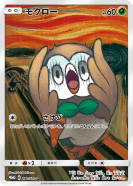 モクロー（P）