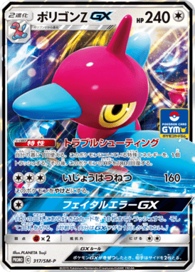 ポリゴンZGX（P）