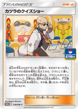 カツラのクイズショー（P）