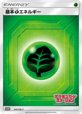 基本草エネルギー（P）