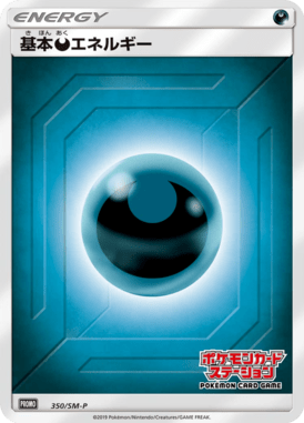 基本悪エネルギー（P）