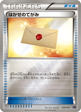 なかよしレスキュー（CP）