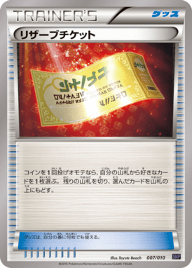 はかせのてがみ（CP）