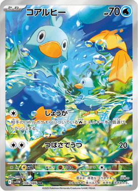 コアルヒー（AR）