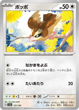 ポッポ（ミラー）