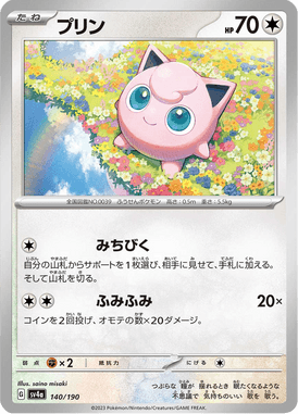 プリン