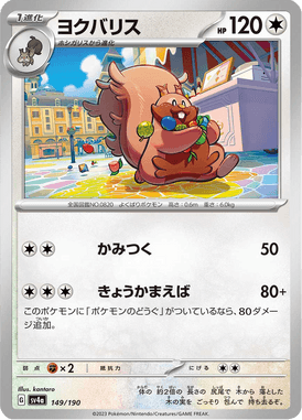 ヨクバリス（ミラー）