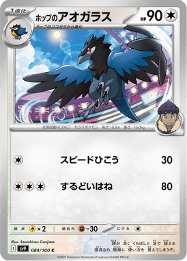 ホップのアオガラス（C）