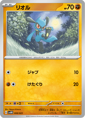 リオル（TD）