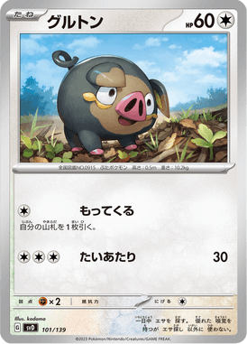 グルトン（TD）