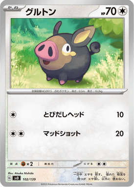 グルトン（TD）