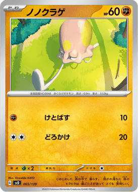ノノクラゲ（TD）