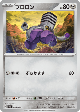 ブロロン（TD）