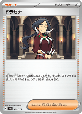 ドラセナ（D）