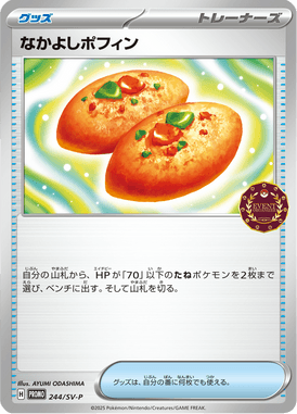 なかよしポフィン（P）