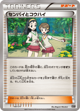 センパイとコウハイ（CP）