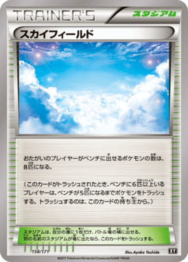 スカイフィールド（CP）