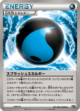 スプラッシュエネルギー（CP）