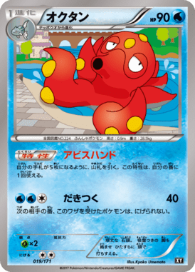 オクタン（CP）