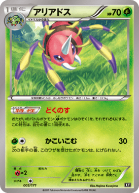 アリアドス（CP）