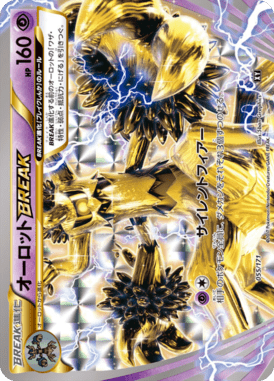 オーロットBREAK（CP）