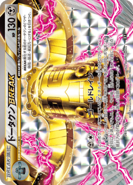 ドータクンBREAK（CP）