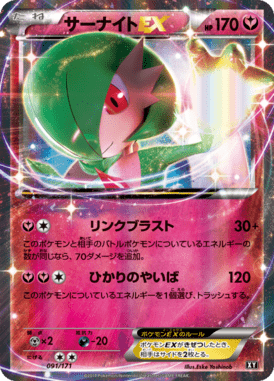 サーナイトEX（CP）