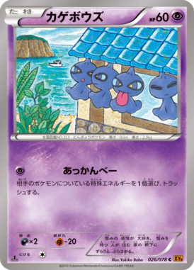 カゲボウズ（C）