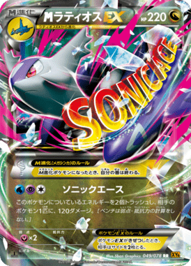MラティオスEX(RR)