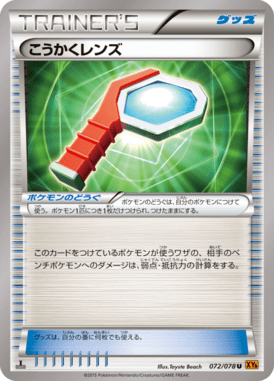 こうかくレンズ（U）