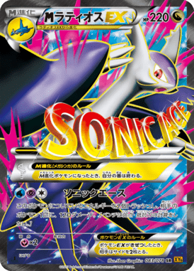 MラティオスEX（SR）