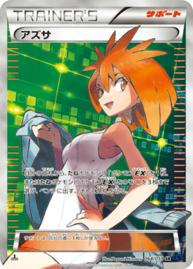アズサ（SR）