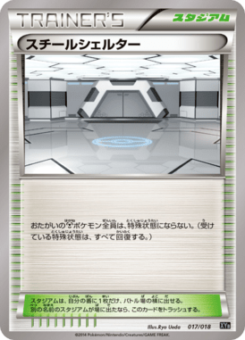 スチールシェルター（D）