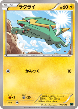 ラクライ（TD）