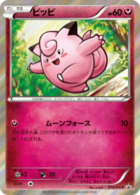 ピッピ（P）