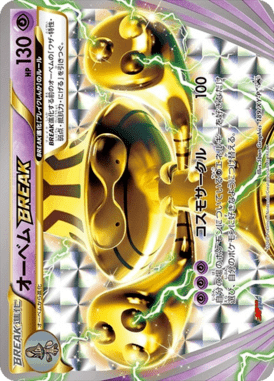 オーベムBREAK（P）
