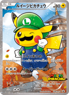 ルイージピカチュウ（P）