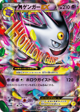 MゲンガーEX（P）