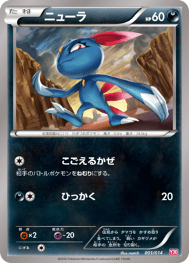 ニューラ（D）