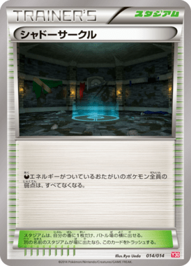 シャドーサークル（D）