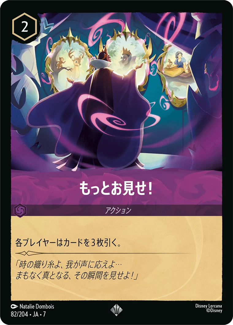 もっとお見せ!（SUPER_RARE/FOIL）