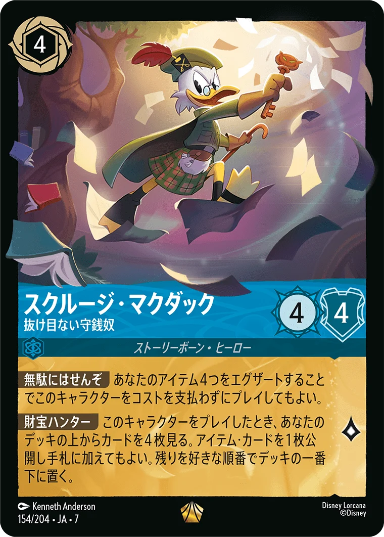 スクルージ・マクダック 抜け目ない守銭奴（LEGENDARY/FOIL／レジェンダリー／フォイル）