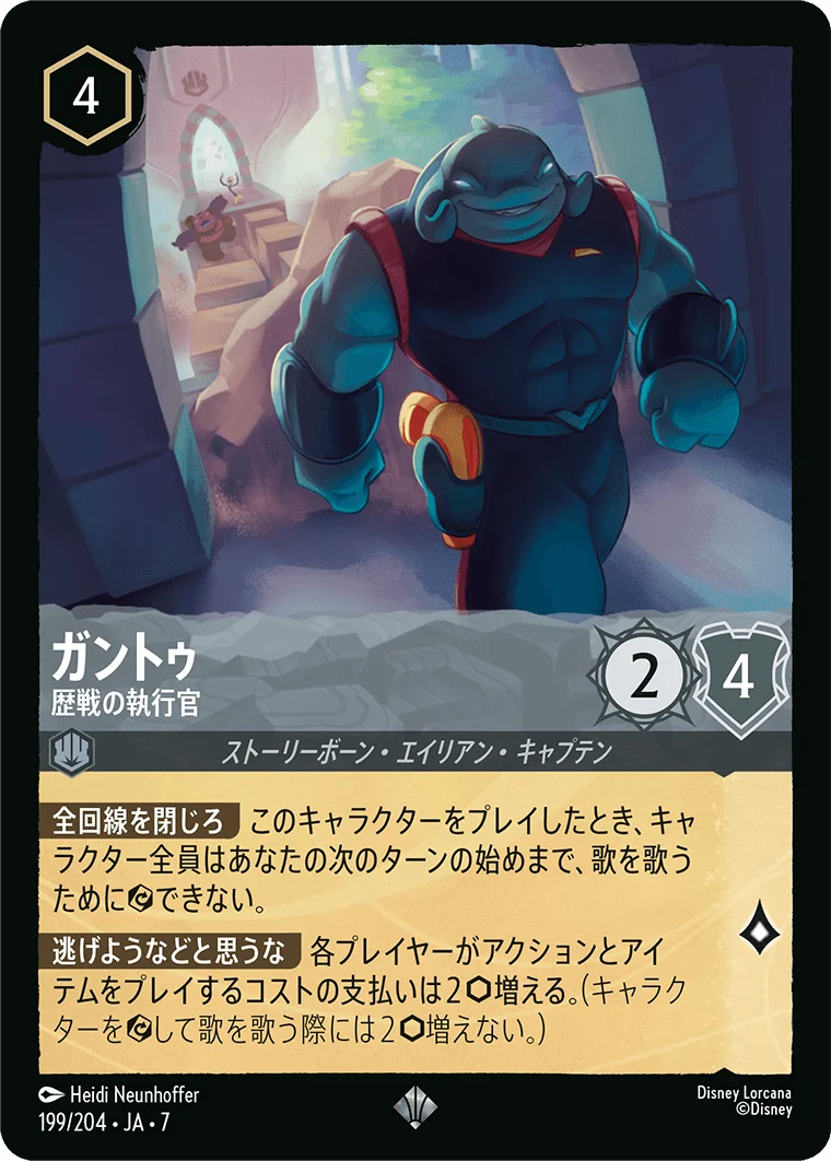 ガントゥ 歴戦の執行官（SUPER_RARE/FOIL／スーパーレア／フォイル）