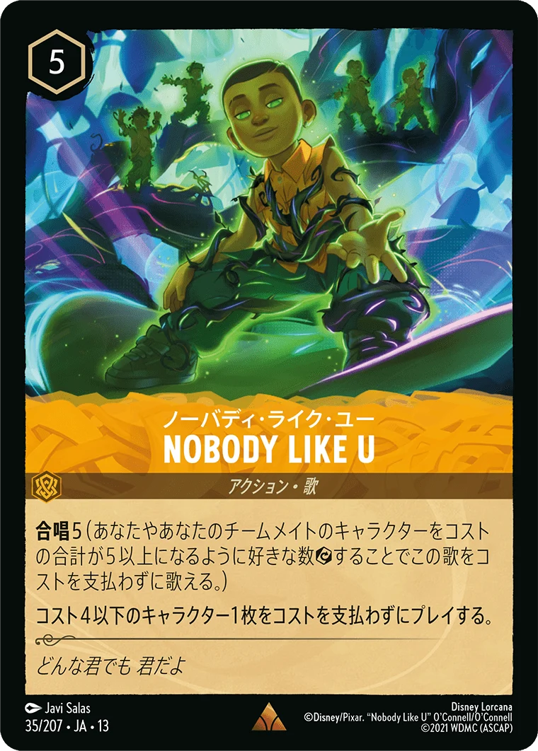 NOBODY LIKE U - ノーバディ・ライク・ユー（RARE/FOIL）