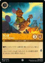 カンガ - はちみつの吟遊詩人（COMMON）