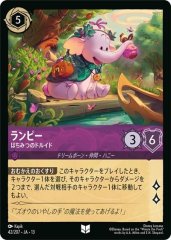 ランピー - はちみつのドルイド（UNCOMMON）