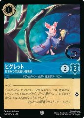 ピグレット - はちみつの見習い魔術師（COMMON）