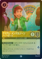ミリアム・メンデルソーン - チケットを握りし者（COMMON/FOIL）